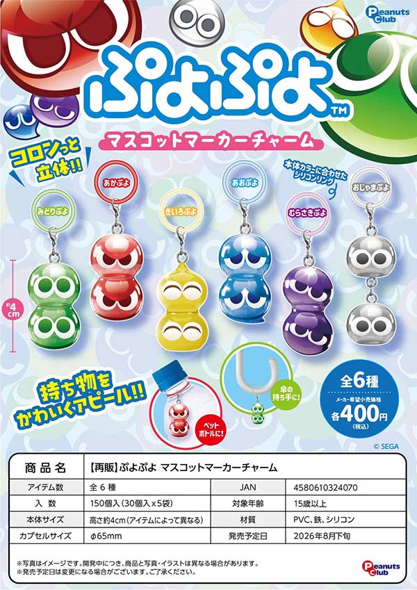 8月発売】【二次予約】Sammyデバイス メタルキーホルダー （30個入り