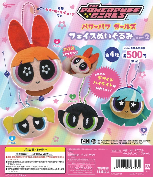 アニマリエコレクション ジャクソンカメレオン （20個入り