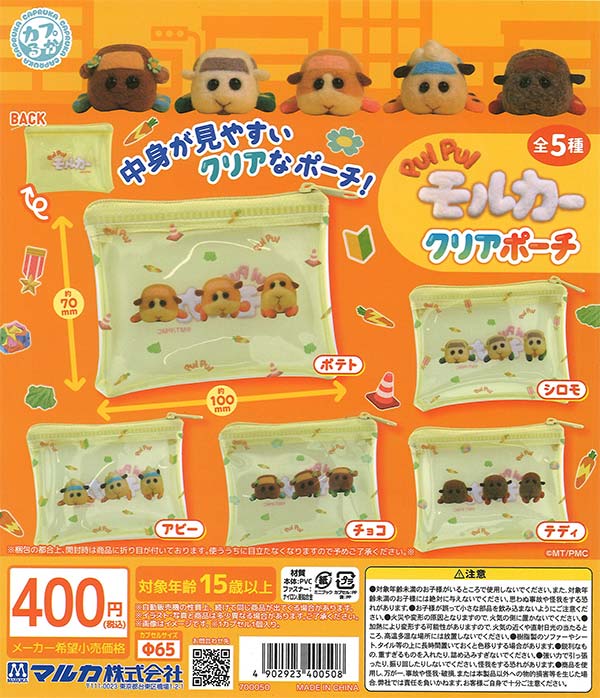 ピンキッツ＆ベイビーシャーク ポーチアソートコレクション（30個入り