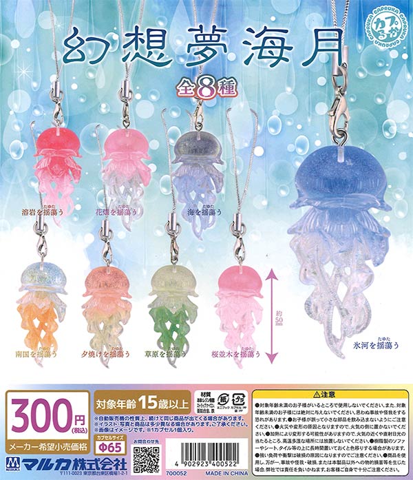超可動式カオスティックオクトパス2（40個入り）【ﾎｯﾄﾗｲﾝ