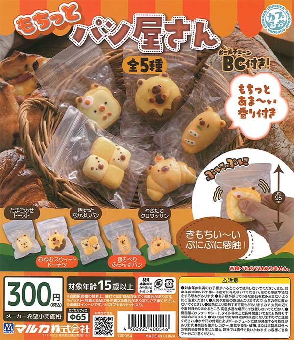 ハイキュー!! キャラばんちょうこうグリッター缶バッジ（40個入り