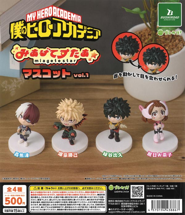東京喰種トーキョーグール かぷっこふれんず（20個入り）【ﾌｸﾔ