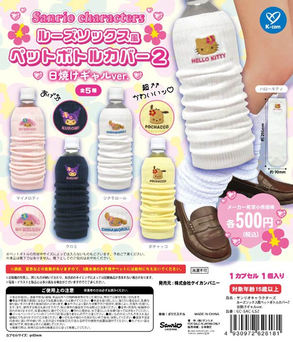 8月発売】【二次予約】サンリオキャラクターズﾞ ルーズソックス風