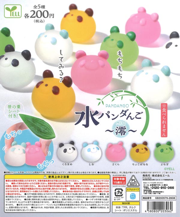 即納カプセルトイ(在庫ありスピード出荷) | ガチャガチャ通販専門【あ