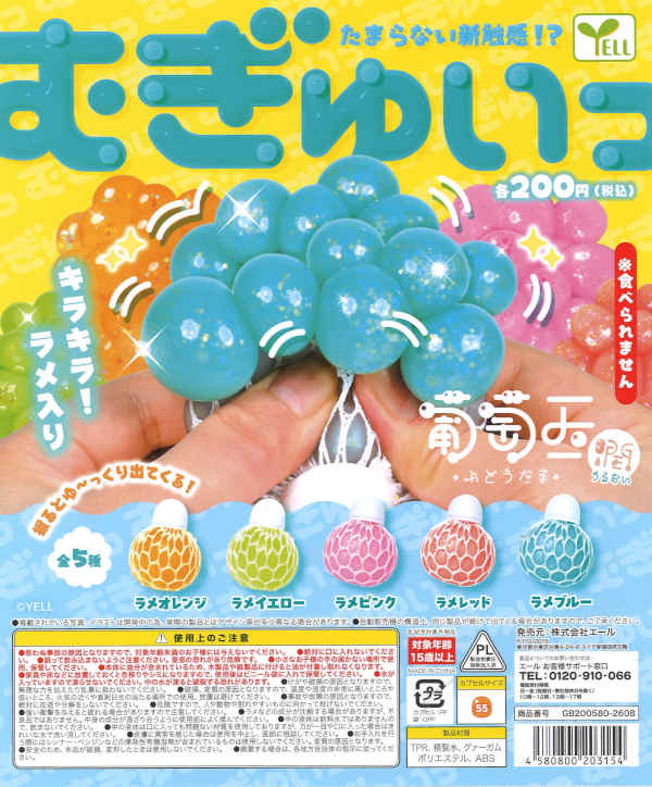 フルーツのmineチャーム（50個入り）【ｴｰﾙ】カプセルトイ