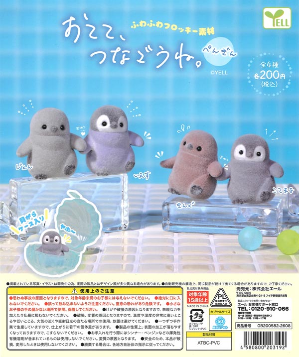 爆走！メンダコちゃん（50個入り）【三洋堂】カプセルトイ