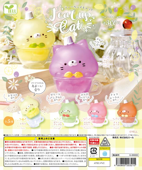 8月発売】【二次予約】Tea Cup Cat（40個入り）【ｴｰﾙ】カプセルトイ
