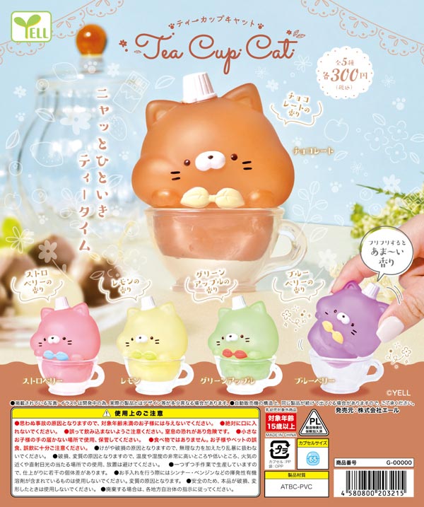 8月発売】【二次予約】Tea Cup Cat（40個入り）【ｴｰﾙ】カプセルトイ