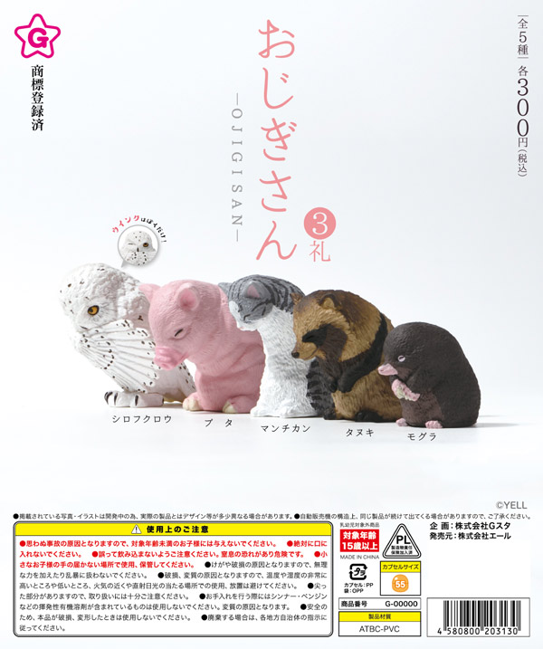 おじぎさん 3礼