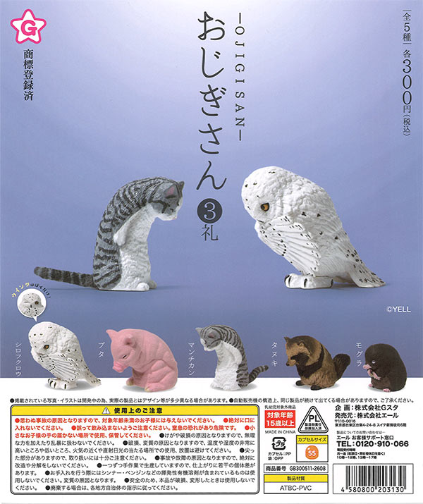 ムーンライトチェア （40個入り） | ガチャガチャ通販専門【あミューズ】
