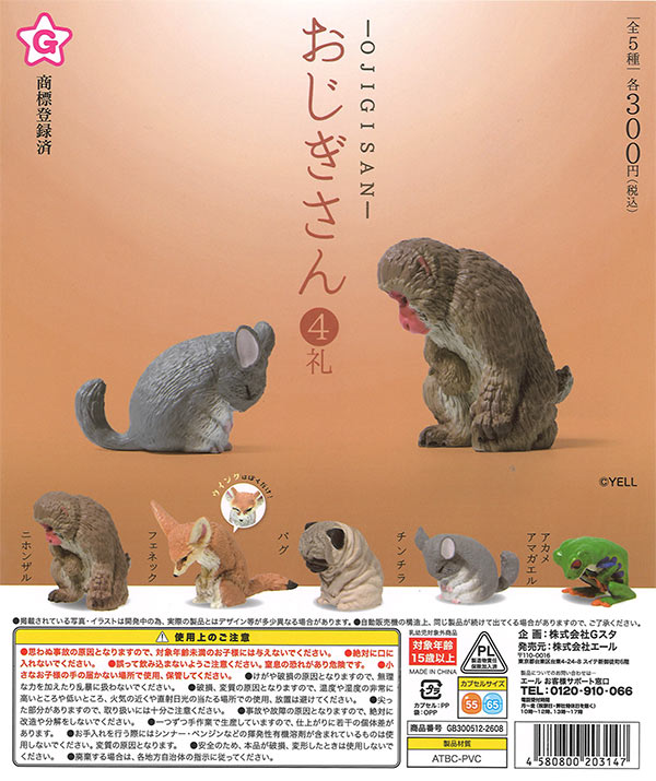 こどもだってつらいよ グッズコレクション（40個入り）【ﾀｶﾗﾄﾐｰｱｰﾂ