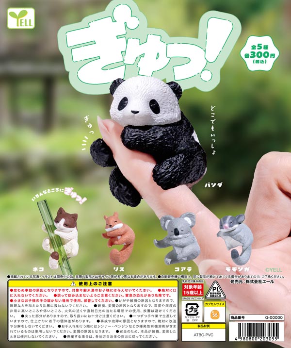 8月発売】【二次予約】アニメ「リラックマ」フィギュアキーチェーン