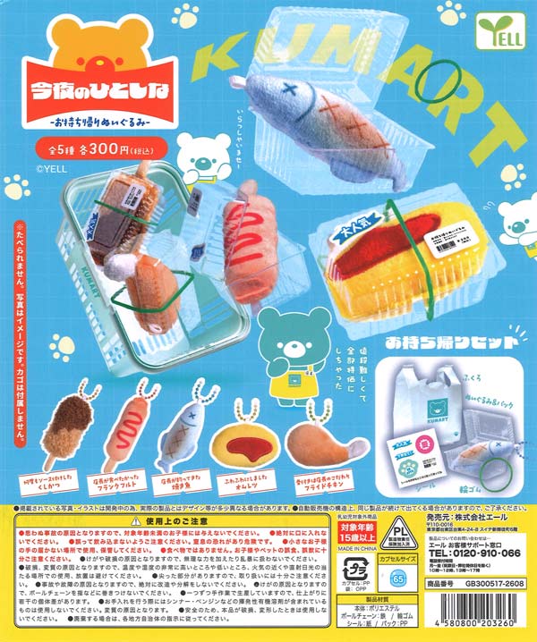 ずとまよ プライズ・ガチャ景品 25点まとめ売り[非売品含む] ずとまよ