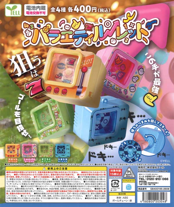 ちみたん ちいこ命 スクイーズマスコット（30個入り）【SKｼﾞｬﾊﾟﾝ