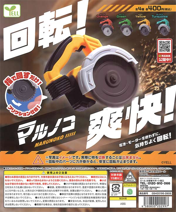ちみたん ちいこ命 スクイーズマスコット（30個入り）【SKｼﾞｬﾊﾟﾝ
