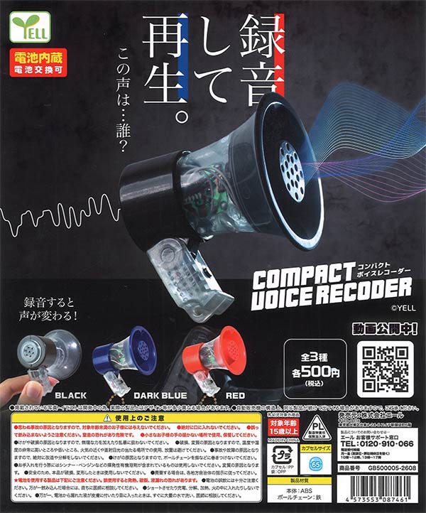 C70194_ｺﾝﾊﾟｸﾄﾎﾞｲｽﾚｺｰﾀﾞｰ_1_w.jpg
