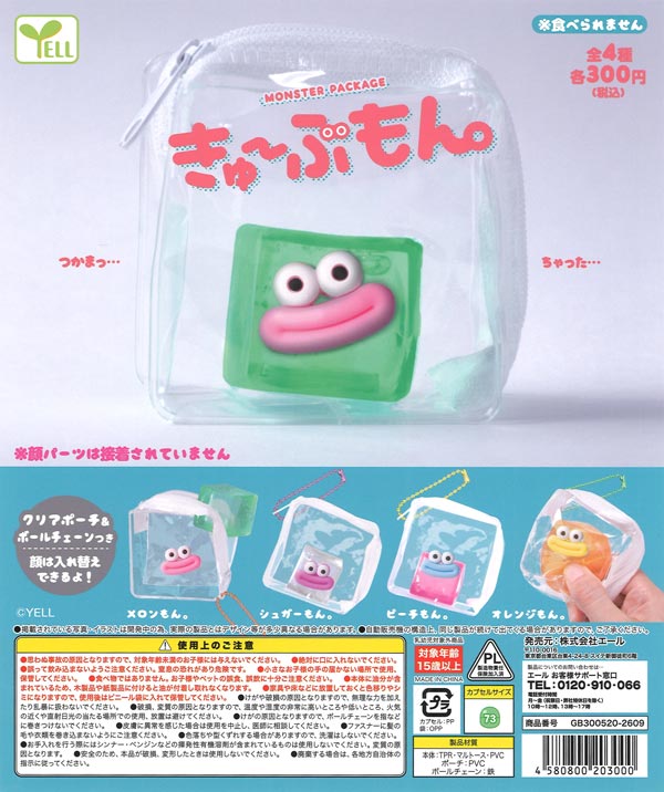 ハイキュー!!「繋ぐ」グリッター缶バッジ sideA（40個入り）【ｽﾀﾝﾄﾞ