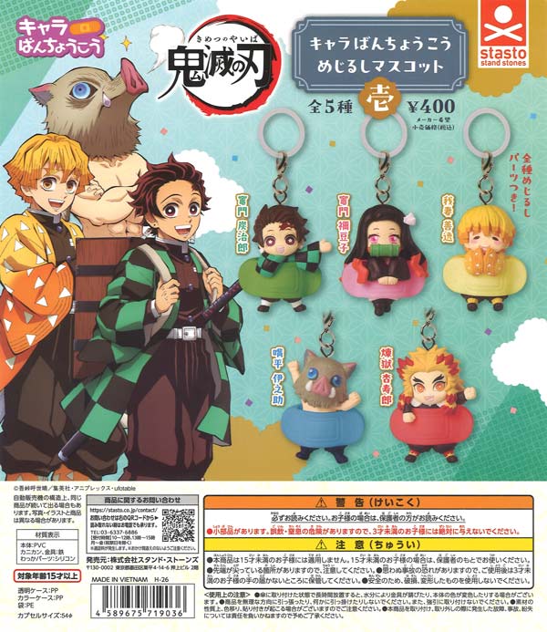 おねむたん 僕のヒーローアカデミア vol.3（30個入り） | ガチャガチャ