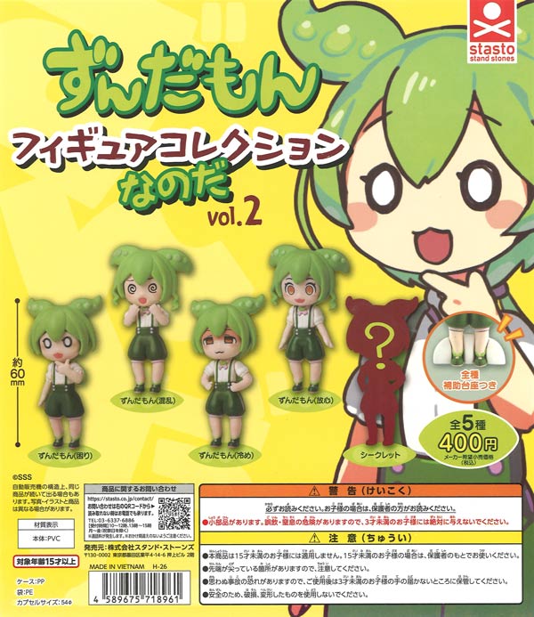 魔法の天使クリィミーマミ アクリルチャーム コンプリートセット 高田明美 魔法の天使クリィミーマミ アクリルチャーム 全10種 フルコンプセット