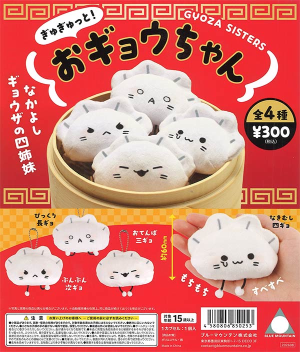 ふわふわ猫ちゃんチャームコレクション（40個入り）【ｴｽｹｲｼﾞｬﾊﾟﾝ