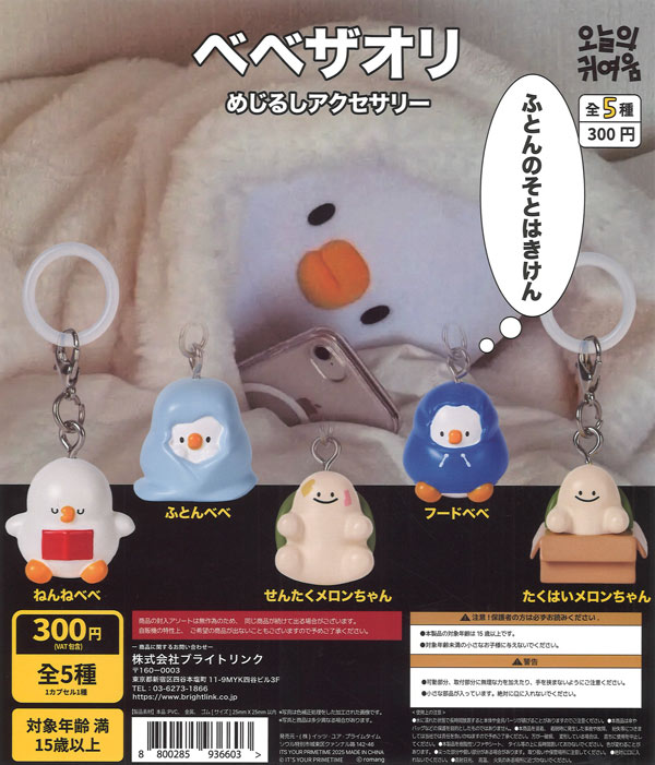 ハイキュー!!「繋ぐ」グリッター缶バッジ sideA（40個入り）【ｽﾀﾝﾄﾞ