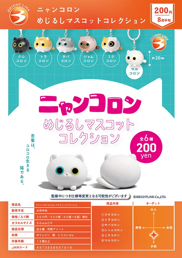 リーメント　ころころアニマル マスコット　10個入り　BOX　未開封　希少　レア ごろごろにゃんすけ モチモチマスコット 94539 サバトラくん