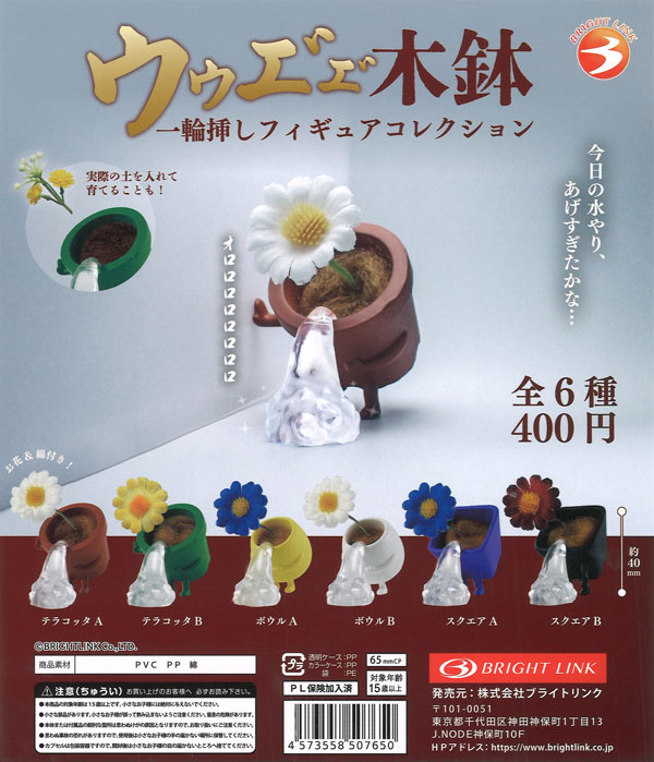 ☆23%OFF☆シュナとボブプラプラマスコット（30個入り）【ｱﾐｭｰｽﾞ