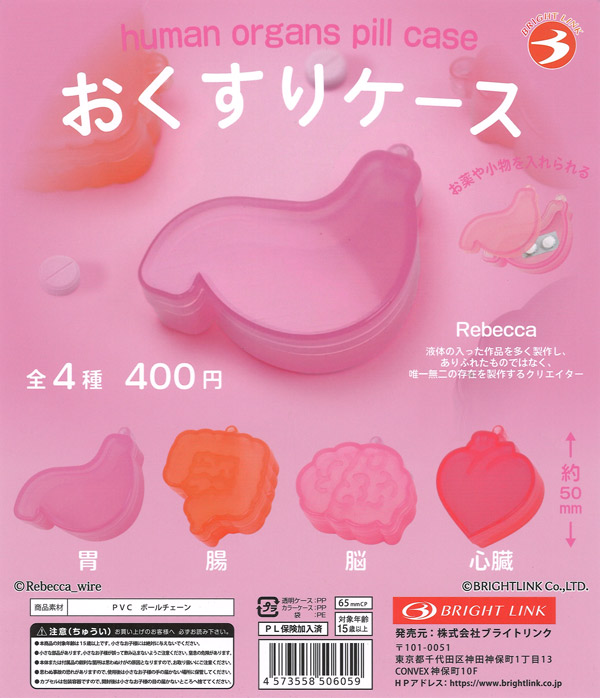 家庭教師ヒットマンREBORN! ボンゴレリングコレクション（30個入り