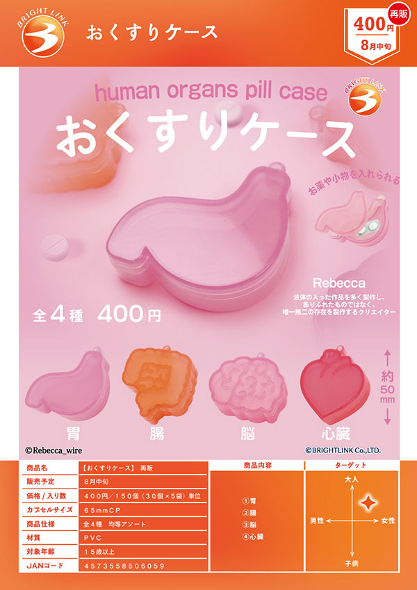 8月発売】【二次予約】葬送のフリーレン Pico Pale メタルチャーム