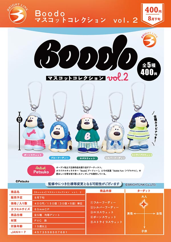 8月発売】【二次予約】mojojojo シリコンポーチ（20個入り）【ﾘｱﾝQﾗﾎﾞ