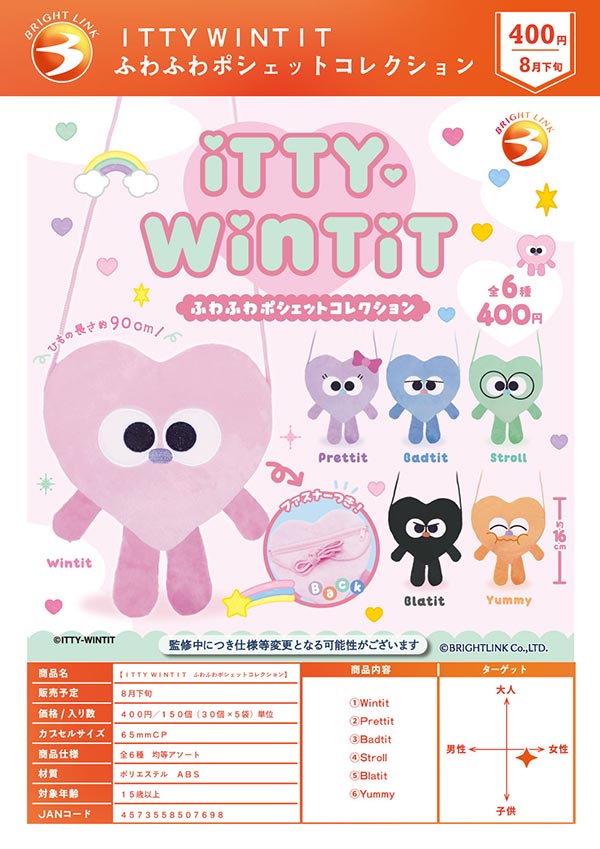 ITTY WINTITふわふわポシェットコレクション