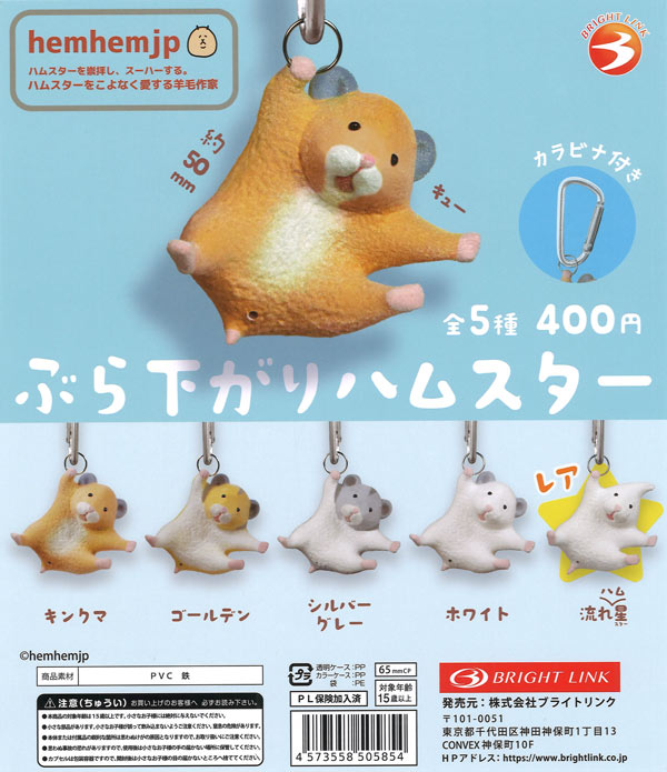 おねむたん ペルソナ3 リロード（30個入り） | ガチャガチャ通販専門