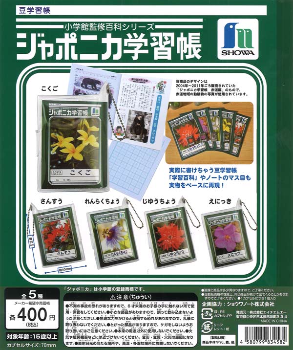 ガチャピン・ムック もこもこスクエアポーチ（30個入り）【ﾋﾟｰﾅｯﾂｸﾗﾌﾞ