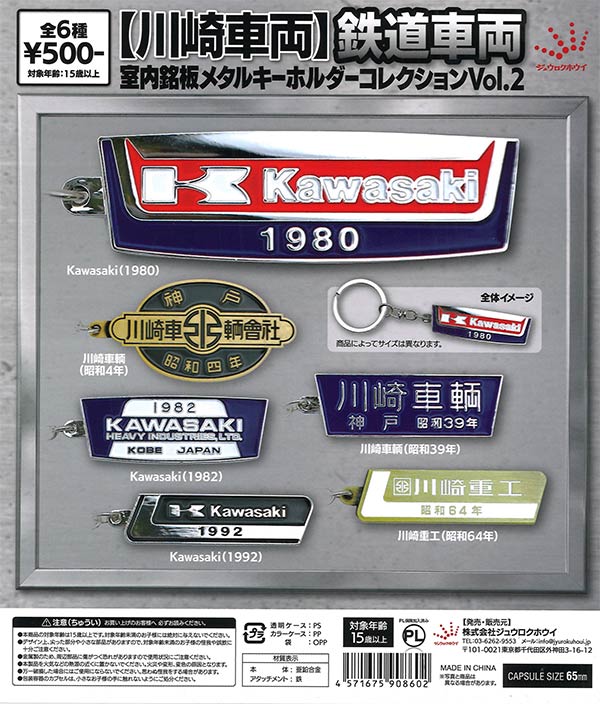アーマード・コア Ⅵ エンブレムメタルチャーム4（20個入り）【SO-TA