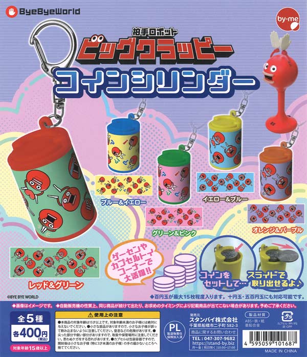 即納カプセルトイ(在庫ありスピード出荷) | ガチャガチャ通販専門【あ
