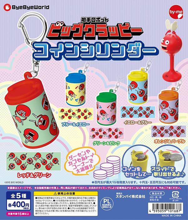 8月発売】【二次予約】ひんやり新幹線ドリンクケース（30個入り