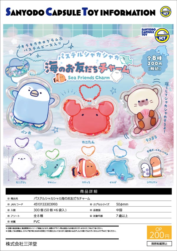 7月発売】【二次予約】ジョイフルスクイーズ キャット（30個入り）【J