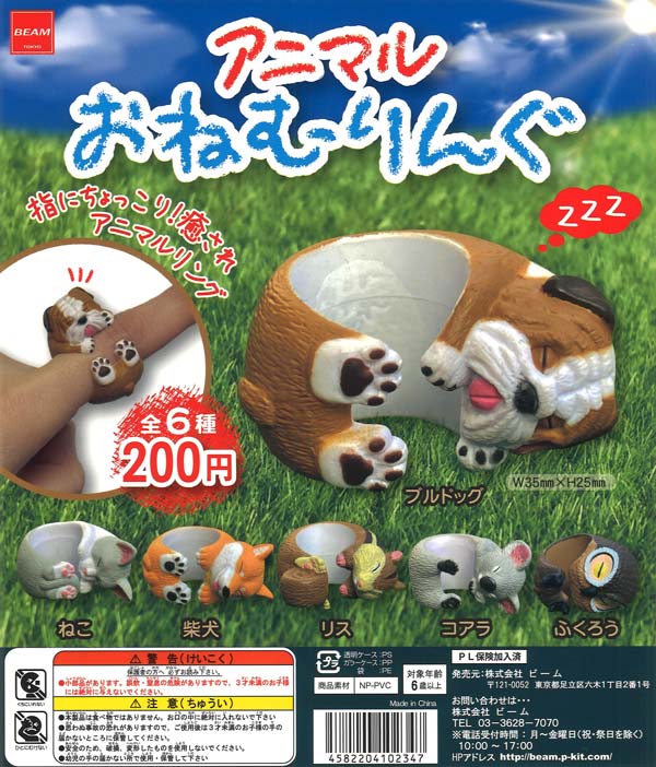 多聞くん今どっち? アクリルキーチェーン（50個入り） | ガチャガチャ