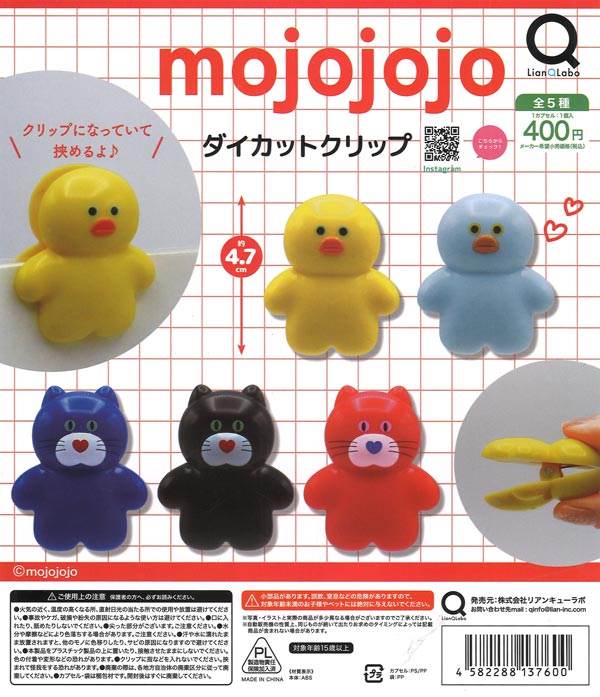 ちょコンとキツネ プラプラマスコット（30個入り）【ｱﾐｭｰｽﾞ