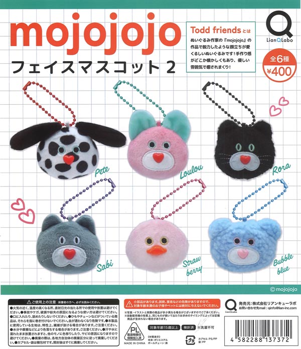 ぷくぷっくり肉球ハンドぱすてるぷちぐるみ（30個入り）【ｱﾐｭｰｽﾞ