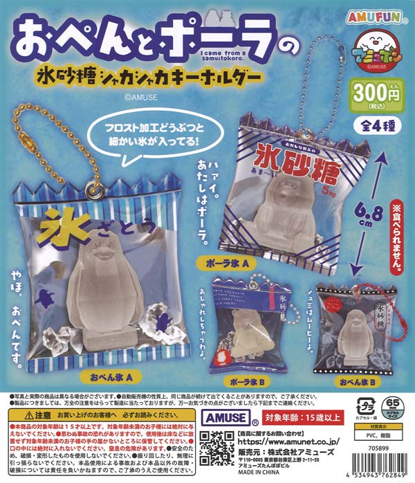 再販》緊急出動！パトロールサイレンランプ3 （40個入り