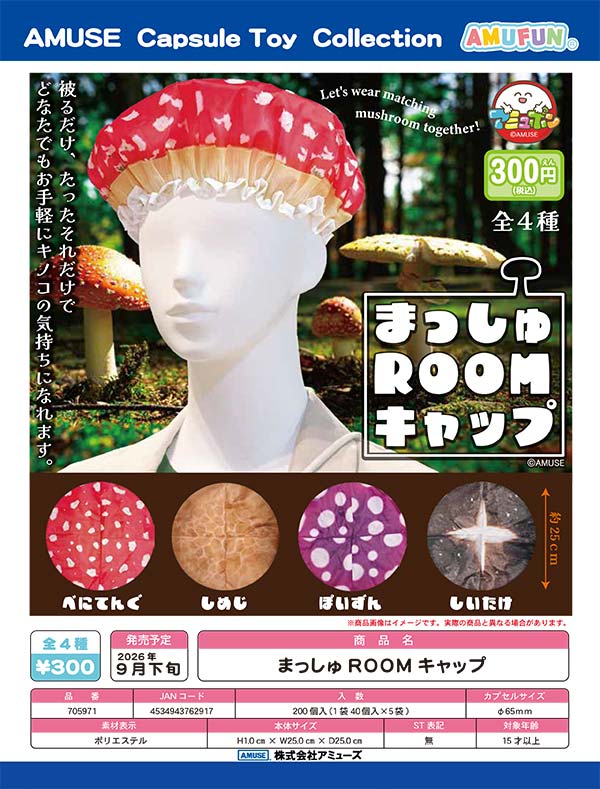 9月発売】【正規予約】ぼのぼのフェイススクイーズキーチェーン（30個