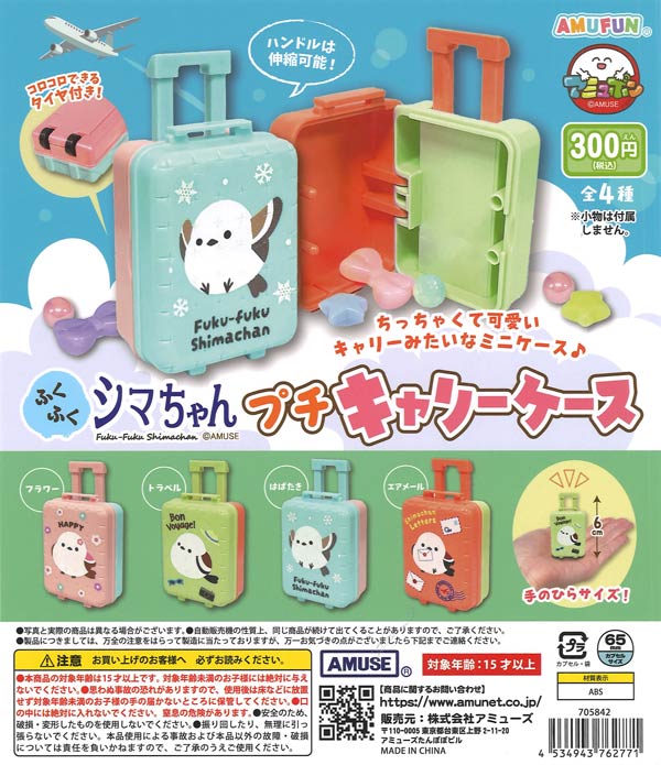 平成にゃんこ（40個入り）【十影堂ｴﾝﾀｰﾃｲﾒﾝﾄ】カプセルトイ