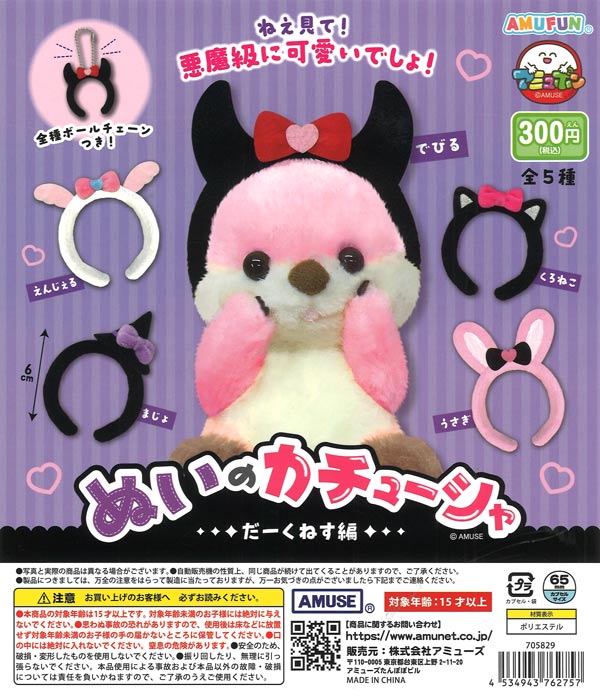 ぼのぼの アクリルキーホルダー（40個入り） | ガチャガチャ通販専門