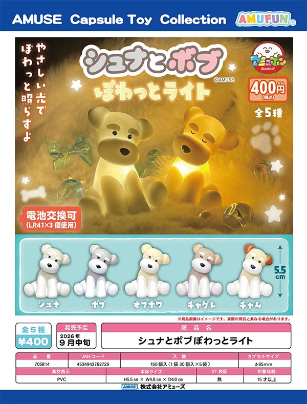 9月発売】【正規予約】ふくふくシマちゃんプチキャリーケース（40個