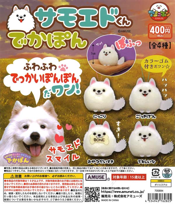再販》サンリオキャラクターズおすわりぬいぐるみバッジ （30個入り