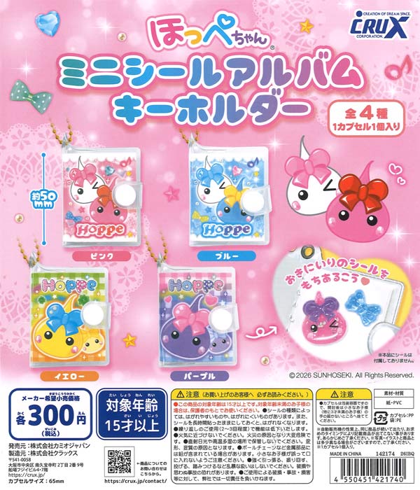 サンリオ シュガーバニーズ フィンガーパペット 10月発売】【二次予約】サンリオ シュガーバニーズフィンガーパペット