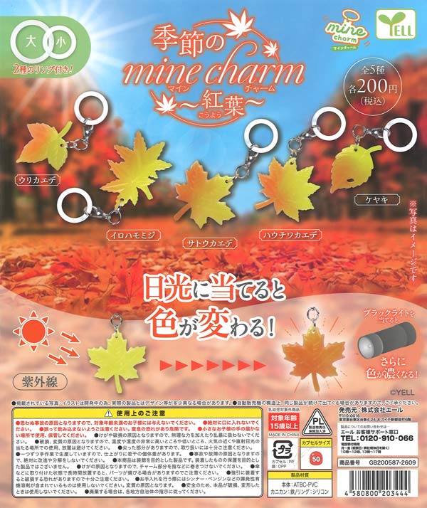 終売)カプセルトイ | ガチャガチャ通販専門【あミューズ】