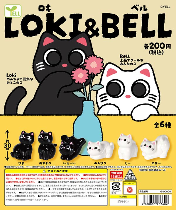 9月発売】【正規予約】カエルの森工房 無事カエル ストラップ弐～山