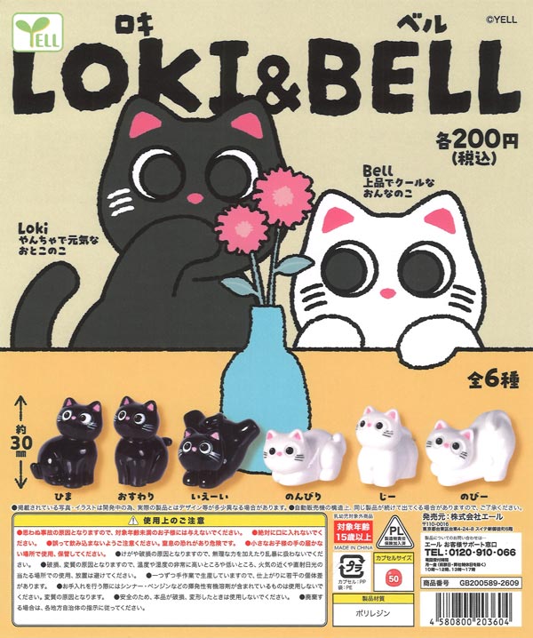 うさ耳シュシュ コレクション（50個入り）【ｴｽﾄﾗｽﾄ】カプセルトイ